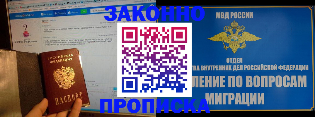 временная регистрация надежно в Волгореченске