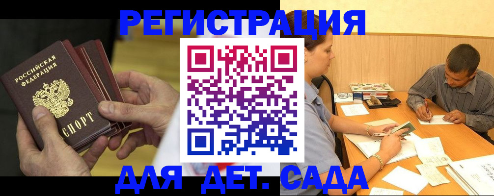 временная регистрация законно в Волгореченске