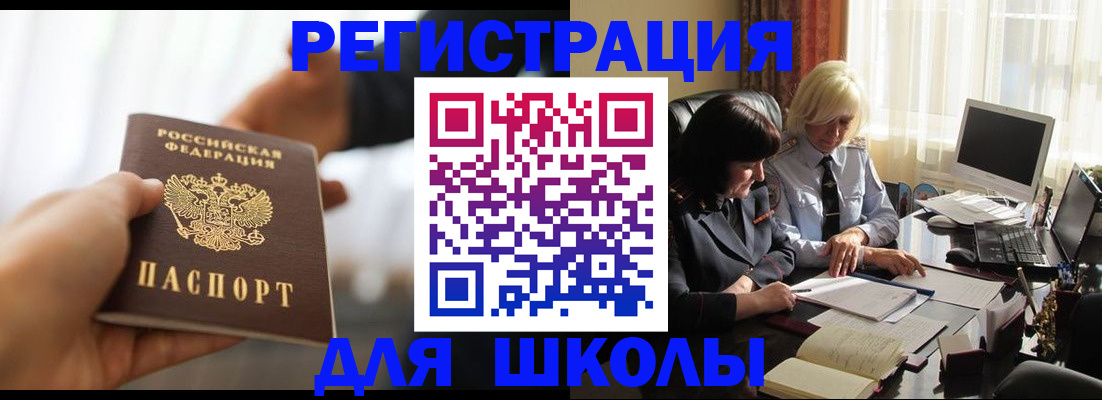 прописка в квартире в Волгореченске