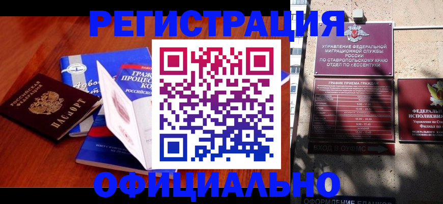 прописка регистрация в Волгореченске