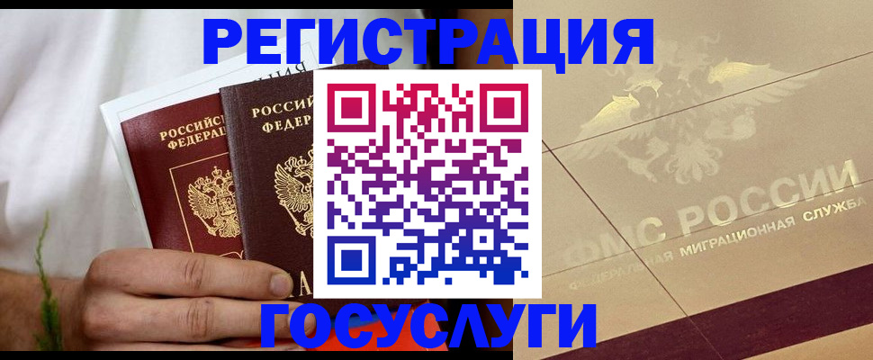прописка в квартире в Волгореченске